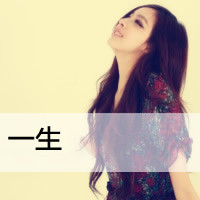 好姐妹头像 一左一右文字控姐妹头像大全 绝配