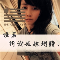 好姐妹头像 一左一右文字控姐妹头像大全 绝配