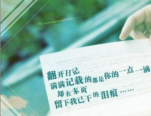 思念之情的图片素材 想你 我该如何是好