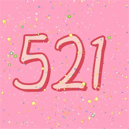 "心动521配图集 唯美字画 为你呈现浪漫时刻"