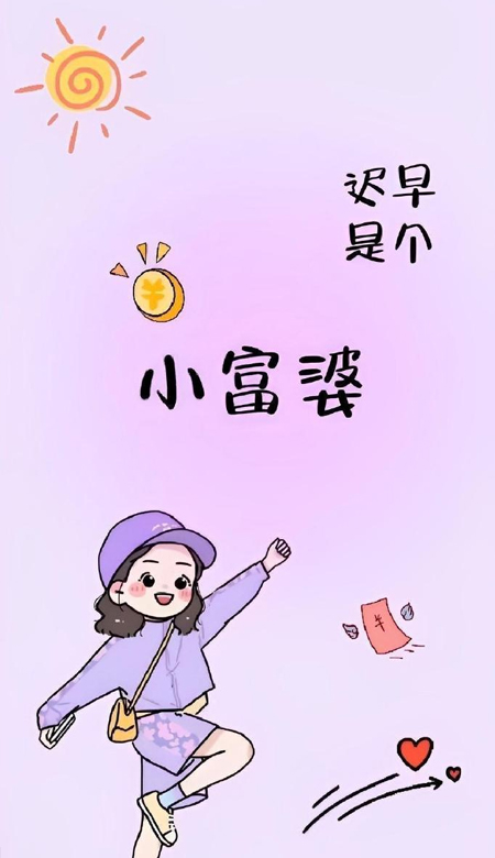 2024最火新年壁纸合集 健康与财富并存 公主梦想成真