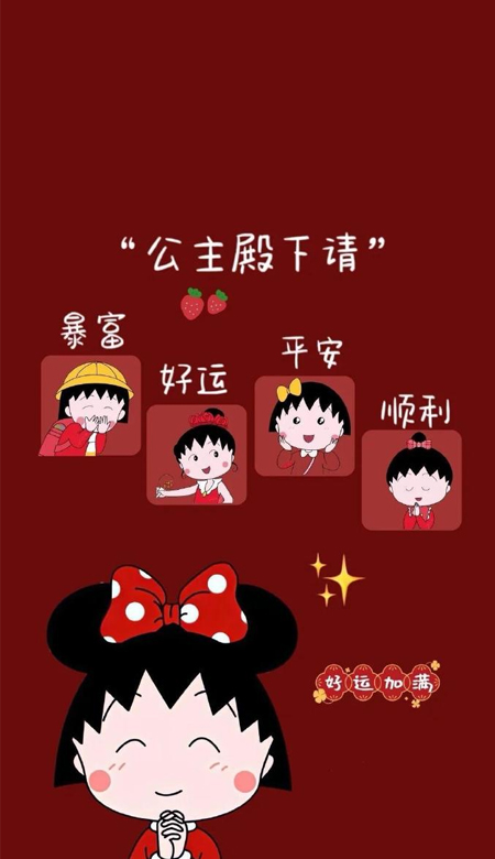 2024最火新年壁纸合集 健康与财富并存 公主梦想成真