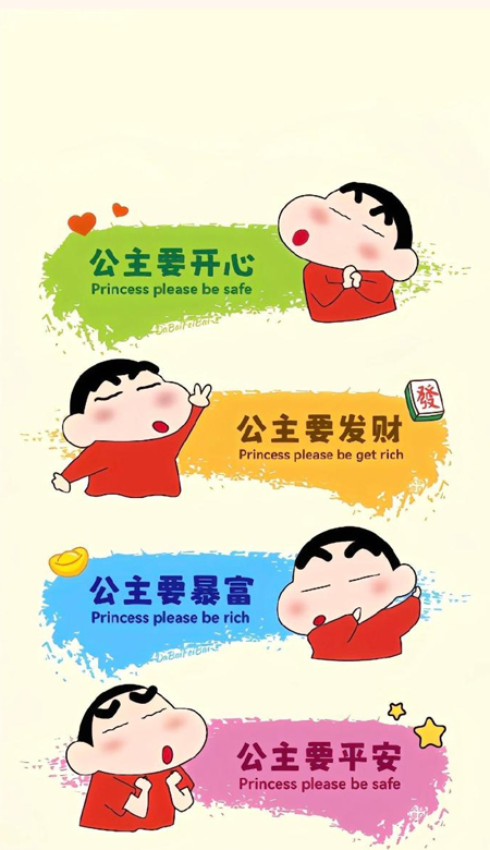 2024最火新年壁纸合集 健康与财富并存 公主梦想成真