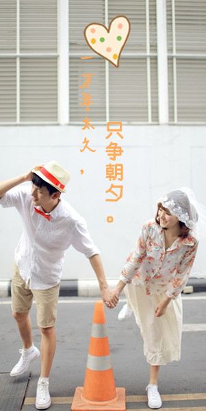 "幸福情侣皮肤 一左一右 青春从爱你开始"