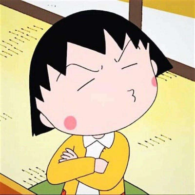 微信樱桃小丸子头像 趣味可爱 找回童趣心跳