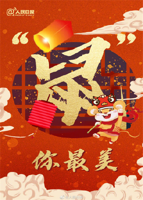 2020鼠年小年图片 简单好看过小年