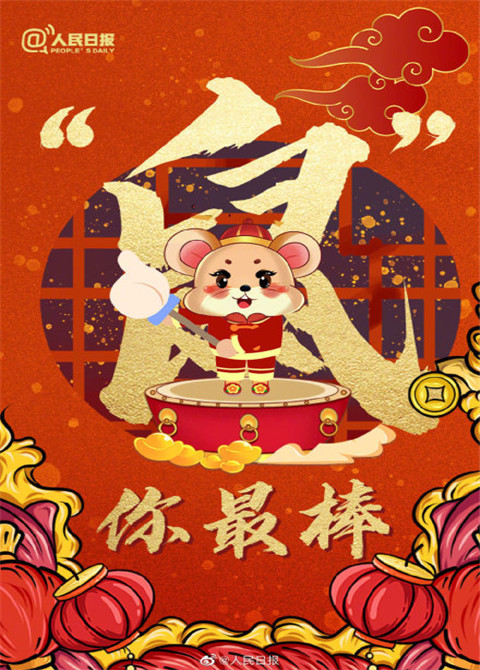 2020鼠年小年图片 简单好看过小年