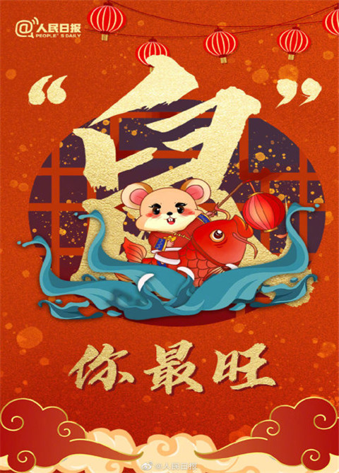 2020鼠年小年图片 简单好看过小年