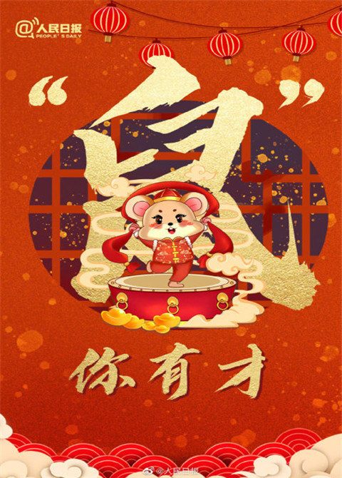 2020鼠年小年图片 简单好看过小年