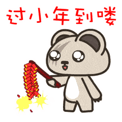 2024小年动态祝福 小年快乐 表情包合集