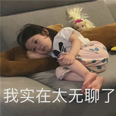 超级沙雕表情包 无聊到爆💥