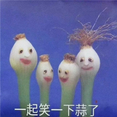 超级沙雕表情包 无聊到爆💥
