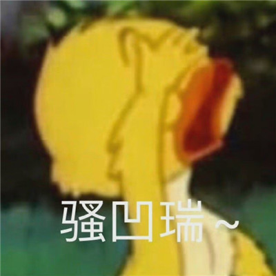 超级沙雕表情包 无聊到爆💥