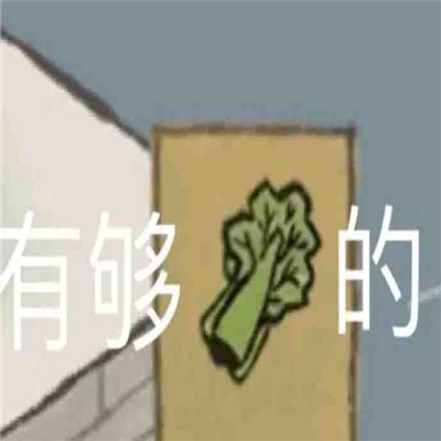 超级沙雕表情包 无聊到爆💥