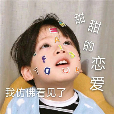 最新版单身狗专用表情 靓仔总是孤独 独特又有趣。