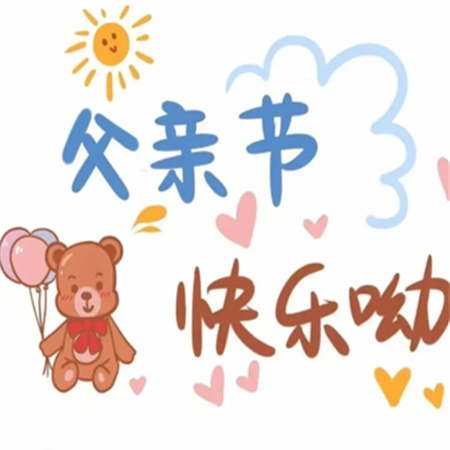 "2024年父亲节唯美配图集 献给所有如山父爱"