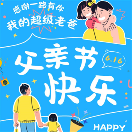"2024年父亲节唯美配图集 献给所有如山父爱"