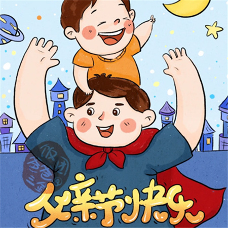 "2024年父亲节唯美配图集 献给所有如山父爱"