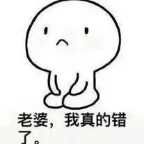 跪下认错表情包 老婆 我错了 跪下认错暴漫精选搞笑版