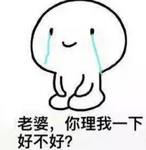 跪下认错表情包 老婆 我错了 跪下认错暴漫精选搞笑版
