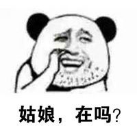 熊猫人暴走表情包 抠鼻表情 可能影响找女友。