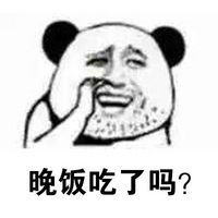 熊猫人暴走表情包 抠鼻表情 可能影响找女友。