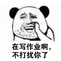 熊猫人暴走表情包 抠鼻表情 可能影响找女友。