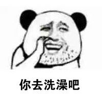 熊猫人暴走表情包 抠鼻表情 可能影响找女友。