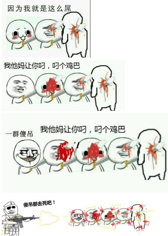 为什么你这么牛X牛X系列图片揭秘