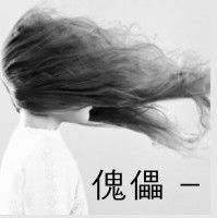 带字女生头像 静享甜美时光
