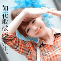 带字女生头像 静享甜美时光