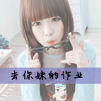 带字女生头像 静享甜美时光