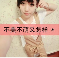 带字女生头像 静享甜美时光