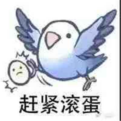 恶搞表情大集合 逗趣又有趣 微信聊天必备