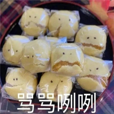 恶搞表情大集合 逗趣又有趣 微信聊天必备