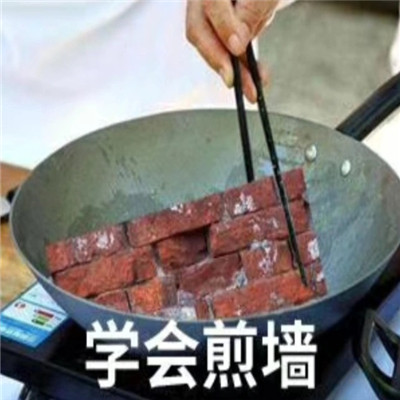 恶搞表情大集合 逗趣又有趣 微信聊天必备