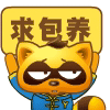 YY会员QQ表情包 虎牙动态表情 可爱又有趣