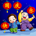 "国庆节来临 新版QQ表情献礼"
