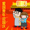 "国庆节来临 新版QQ表情献礼"