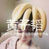"EXO女生带字头像 最新EXOQQ头像版2015"