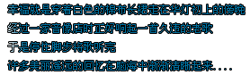 空间动态文字