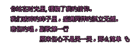 空间动态文字