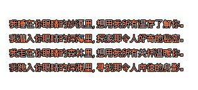 QQ空间透明文字素材 打造个性动态空间
