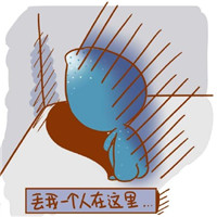 原创蓝瘦香菇表情包 让你轻松表达情感