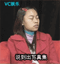 凤姐传奇 爆笑恶搞罗玉凤QQ表情