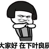 叶良辰表情包2015最新版 带字魔性表情 让你笑不停