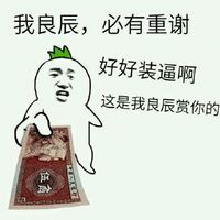 叶良辰表情包2015最新版 带字魔性表情 让你笑不停