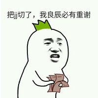 叶良辰表情包2015最新版 带字魔性表情 让你笑不停