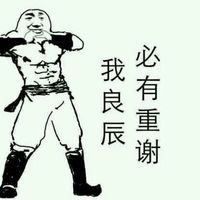 叶良辰表情包2015最新版 带字魔性表情 让你笑不停
