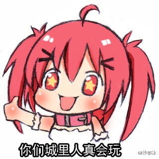 "然并卵表情 无实际作用之表达"